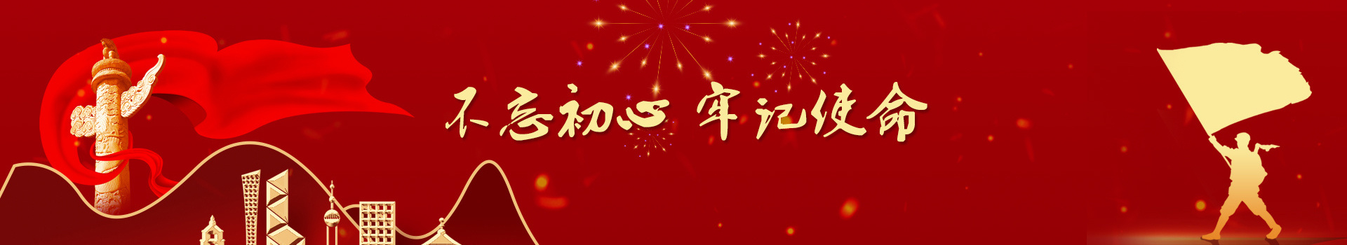 党群工作 党群工作